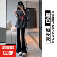 美式復(fù)古條紋微喇叭褲女2025夏季新款高腰顯瘦百搭休閑闊腿微喇褲 黑色-加長款【有口袋-貝貝棉】 XL 【120-135斤】