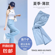 【品牌同款】淺色天絲牛仔褲女裝薄款直筒褲小個子涼涼冰絲闊腿褲 淺復古藍-高個子款 L -（適合110-120斤）