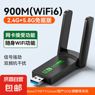 【京東配送】無線網(wǎng)卡臺(tái)式機(jī)專用wifi6接收器免驅(qū)動(dòng)千兆USB臺(tái)式電腦發(fā)射器5G高速信號(hào)接收器 【W(wǎng)IFI6-AX900】5.8G雙頻-提升網(wǎng)速