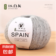 真絲亮片馬海毛羊毛線團手工編織diy圍巾線毛衣外套帽子線材料包 18白灰