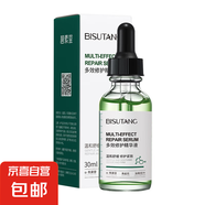 碧素堂多效修護(hù)精華液30ml 1瓶