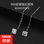 S999純銀鋯石流蘇耳線女小眾高級感超閃耳墜輕奢長款耳環(huán)耳吊飾品 【正方形-7cm長款】 99銀