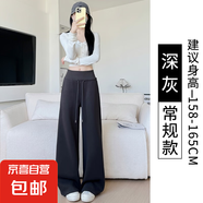 美式高腰運動(dòng)褲子女2025夏季新款休閑顯瘦垂感衛褲寬松直筒闊腿褲 深灰-常規款【原版高品質(zhì)】 L 【105-120斤】