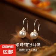 925純銀小燈泡耳環(huán)女輕奢高級(jí)感高跟鞋耳鉤耳飾正圓貝珠耳墜耳釘 【白金白珠-6mm】 無規(guī)格