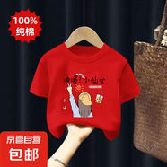 兒童短袖t恤純棉2025新款中大童夏季女童半袖洋氣親子裝上衣體恤 紅色 2081 160