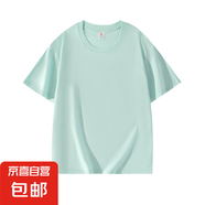 夏季純棉短袖T恤男休閑百搭男女款純色新疆棉半袖打底體恤衫 220克正肩短袖-薄荷綠 L
