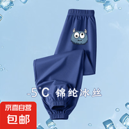 男童防蚊褲子夏季薄款2025新款國(guó)潮九分冰絲運(yùn)動(dòng)褲夏款兒童速干褲 搞怪【錦綸冰感】寶藍(lán) 130