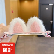 毛絨貓咪發(fā)夾女貓耳朵小夾子頭飾可愛網(wǎng)紅毛毛發(fā)卡頂夾鴨嘴夾 粉色一對毛絨貓耳對夾