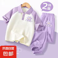 【2件套】女童夏裝套裝2025新款童裝夏季衣服兒童polo衫兩件套 油彩花K紫白+油彩花K香芋紫 130 【推薦體重 48~62斤】