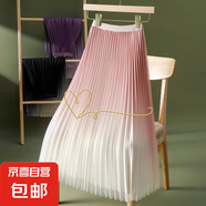 高級感爆款漸變色半身裙網(wǎng)紗百褶裙女夏季新款高腰中長款大擺長裙 1365漸變網(wǎng)紗【公主粉】 單裙 M 推薦【100-115斤】
