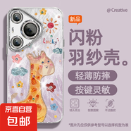 適用華為pura70手機殼pro羽紗新款mate太陽粉鹿p60輕奢p50/40/30/nova13/12女款自帶鏡頭膜保護套 精孔羽紗-太陽紫鹿 Nova10pro