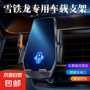 毅蓓25款雪鐵龍凡爾賽C5X專用汽車載手機支架天逸C5C4L導(dǎo)航無線充 雪鐵龍專用【電動款感應(yīng)開合】 21-25款凡爾賽C5X（12英寸屏幕）