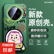適用vivox200手機殼Pro男女s20新款y300i磨砂x100s防摔x90巴斯光年x80超薄x70潮牌x60保護套s19 透綠-巴斯光年l vivoy3