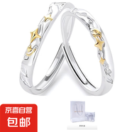 閃耀星河999足銀情侶戒指純銀對戒開口一對可調(diào)節(jié)520官宣告白禮物 閃耀星河999足銀-對戒【原裝禮盒】