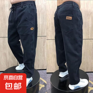 肥佬加肥加大碼牛仔褲男士高腰寬松彈力哈倫褲耐磨干活穿的褲子 黑色 4XL 【建議160-185斤】