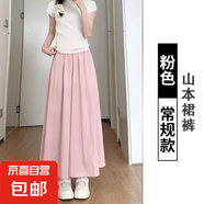 貝嬰初（BEIYINGCHU）女童山本褲夏季新款女中大童純色洋氣百搭時 2411裙褲粉色 140 cm
