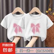 100%純棉女童t恤短袖男童夏兒童衣服女寶寶夏季寬松上衣中小童-SL (粉蝴蝶結(jié))白色+白色 130 cm