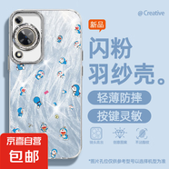 謝圖聯(lián) 適用華為暢享70手機(jī)殼p60女款pro羽紗mate50新款nova13熊熊排隊(duì)40卡通自帶鏡頭膜保護(hù)套 精孔羽紗-暈染機(jī)器貓 華為Pura70pro