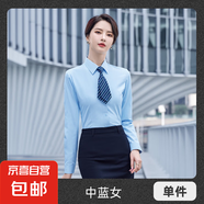 男女同款職業(yè)長袖教室酒店襯衫商務(wù)男士高管襯衣女免燙銀行工作服 長袖中藍色襯衫（女6230款） 4XL