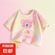 【2件套】女童運動套裝2025新款大童夏季短袖衣服兒童夏裝兩件套 【上衣】F炫彩熊黃粉 130