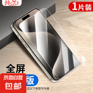 適用蘋(píng)果16鋼化膜韓仙子iPhone15手機(jī)膜蘋(píng)果14plus全屏覆蓋13promax全包12pro/11/Xs max/XR貼膜E 【全屏高清】鋼化膜*1片 iPhone 16 Pro Max