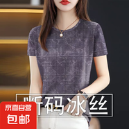 時(shí)尚冰絲女裝圓領(lǐng)短袖2025夏季新款T恤遮肚女上衣引領(lǐng)時(shí)尚潮優(yōu)雅 暗紫色 D7 2XL 120-130斤