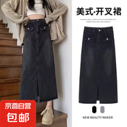 牛仔半身裙女2025春夏季新款復(fù)古高腰顯瘦開叉包臀中長款a字 黑灰色牛仔長裙008 常規(guī) 2XL 【120-130斤】