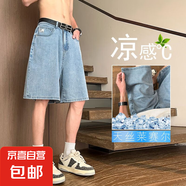 夏季新款男士短褲萊塞爾天絲薄款刺繡牛仔五分褲男垂順透氣 UK  7812藍(lán)色 32