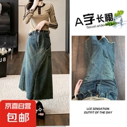 半身裙女2025年夏季新款高腰大碼胖mm遮肉顯瘦氣質(zhì)中長款a字裙子 懷舊藍 常規(guī) XL （120-132斤）