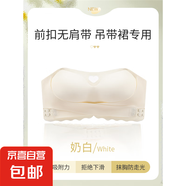 吊帶裙專用抹胸?zé)o肩帶內(nèi)衣女防滑聚攏裹胸防走光前扣文胸罩不下滑 奶白 XL 【適合125-140斤38/85ABC】