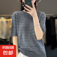 春季新款鏤空設(shè)計(jì)精紡毛T恤衫女圓領(lǐng)寬松針織短袖內(nèi)搭 灰色 2XL （140-160斤）