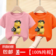 兒童夏季純棉新款短袖T恤薄款男女童2025小奶龍寶寶夏裝打底衫-SL 485#后包純T粉色+橙色 100 (建議22-30斤)