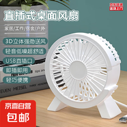 臺式桌面小風(fēng)扇迷你USB充電便攜風(fēng)扇學(xué)生靜音桌面風(fēng)扇小型大風(fēng)力 臺式桌面風(fēng)扇|直插一檔|靜音大風(fēng)力|隨機(jī)顏色|2臺