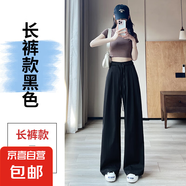 冰絲奶芙色垂感多色闊腿褲冰涼夏季舒適高個(gè)子薄款休閑顯瘦高腰 黑色 2XL