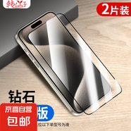 適用蘋(píng)果16鋼化膜韓仙子iP15手機(jī)膜iPhone14plus全屏覆蓋13promax全包12pro/11/Xsmax/XR黑邊貼膜E 黑邊鋼化膜【全屏高清】2片 iPhone 14 Pro Max