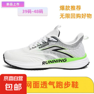 運動鞋男夏季新款單層網(wǎng)面透氣跑步鞋男大碼緩震防滑慢跑鞋網(wǎng)鞋男 綠色 8885 48