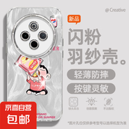 謝圖聯(lián) 適用vivoy300pro手機殼x200pro女款s20羽紗新款x100s沙灘小新x90卡通x80自帶鏡頭膜保護套 精孔羽紗-吃薯片新 vivoX90