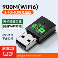 【京東配送】無線網(wǎng)卡臺(tái)式機(jī)專用wifi6接收器免驅(qū)動(dòng)千兆USB臺(tái)式電腦發(fā)射器5G高速信號(hào)接收器 【W(wǎng)IFI6-AX900】?jī)?nèi)置天線-提升網(wǎng)速