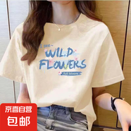 220克純棉短袖t恤女夏季新款韓版寬松圓領(lǐng)時(shí)尚上衣印花ins 1984杏色【英文小花朵】 M
