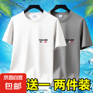 夏季男士新款純棉短袖T恤薄款透氣打底體恤百搭衣服寬松大碼裝-SL 短袖RQ-白色+卡其 L 碼【90-105斤】