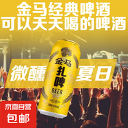 金馬扎啤 金馬扎啤 500mL 1罐 單瓶裝