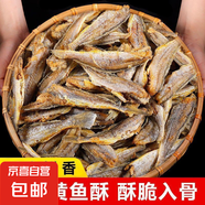 香酥原味黃魚酥即食小黃魚海味香辣休閑小零食小黃魚干 原味黃魚酥48g*2袋