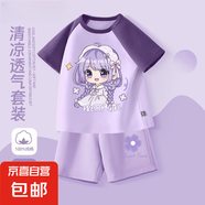 【2件套】女童夏季套裝2025新款純棉短袖短褲兒童衣服大童夏裝 Z美蘿莉葡萄紫+羅蘭K香芋紫 150