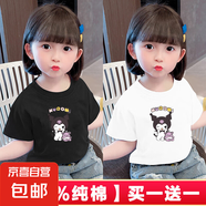 100%純棉兒童短袖T恤女童庫洛米短T姐妹裝小女孩上衣寶寶半袖-SL 黑色+白色 110 cm