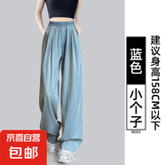 纖怡嬌天絲牛仔褲女夏季薄款2025新款小個(gè)子松緊腰直筒寬松冰絲闊 藍色【小個(gè)子】 XL 適合136-155斤