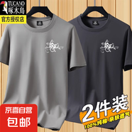 啄木鳥2025夏季新款純棉短袖T恤男白色男士衣服男款內(nèi)搭打底上衣 【100%純棉】AM卡其+AM鐵灰 XL 建議【120-135斤】