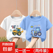 童裝男童t恤短袖夏裝2025新款兒童夏季男孩中大童純棉夏款上衣潮t 2459白色+2460藍(lán)色 110