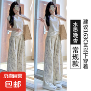 水墨扎染山本褲女夏季薄款高腰休閑小個(gè)子防蚊涼涼冰絲闊腿褲 晚杏常規(guī)款 XL