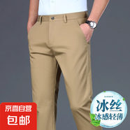 【四面彈力免燙】商務(wù)褲子男直筒褲休閑褲男長(zhǎng)褲子男寬松西裝褲 卡其色【夏季薄款】 38 【腰圍3尺】