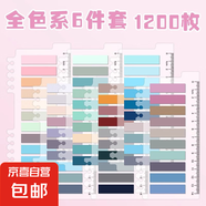 索引貼標簽紙便簽便利貼可書寫標記小條塑料書簽記號學(xué)生用透明指示頁碼熒光膜彩色網(wǎng)紅紙粘性強 【1200枚】全套六款各1